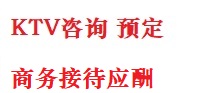 佛山最好十大KTV会所消费排名