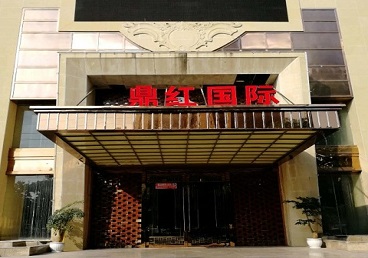 佛山商务KTV真空哪家最开放-鼎红国际KTV消费价格玩乐点评